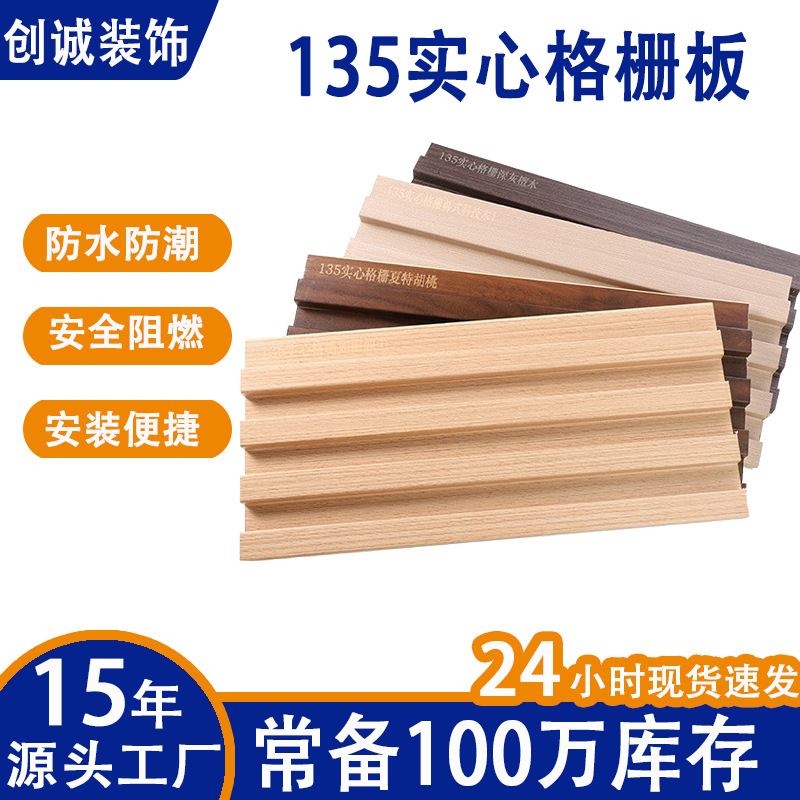 Bamboo Wood Fiber Plastic Wood Solid Wall Panels, Grille Wall Skirts, Ceiling Decorative Panels, Ecological Wood Paint-Free Background Panels