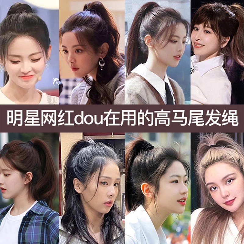 Cordón de cabello de cola de caballo alta mujer 2025 nuevo cabello de alta gama elástico y duradero anillo de cabello para el cabello no colapsar tocado de banda de goma