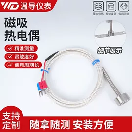 热电偶;温度传感器;电热/发热管