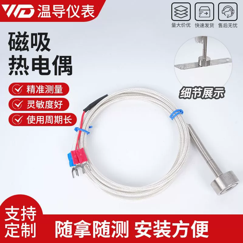 Магнитная термопара pt100, поверхностный сильный магнитный адсорбционный подшипник, датчик температуры, сильная магнитная адсорбционная термопара