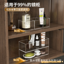 卫生间镜柜内收纳盒亚克力口红化妆品面膜桌面整理盒浴室柜置物架