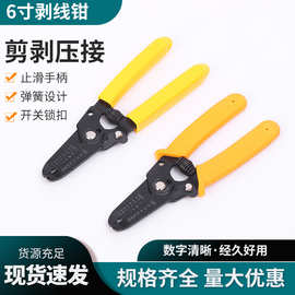 多功能剥线钳电缆剪电线剥皮电工拔线钳光纤玻纤压线断线电工钳