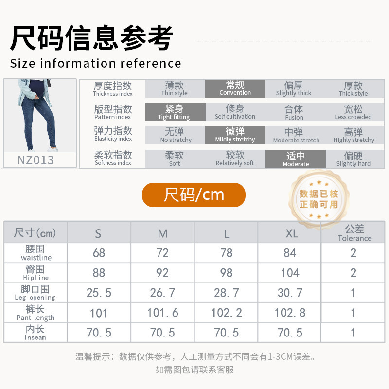 欧美跨境秋冬新款紧身高腰孕妇牛仔裤托腹提臀小脚弹力孕妇牛仔裤|undefined