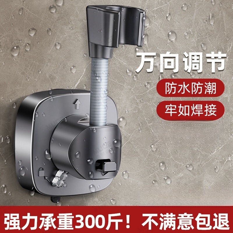 Suction Cup Shower Head Holder Bathroom Home Fixing Tool No-Drill Shower Head Base Children's Movable Rack