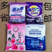 包邮260克洗衣粉200克泡洗粉快手抖音短视频加油站礼品可开发票