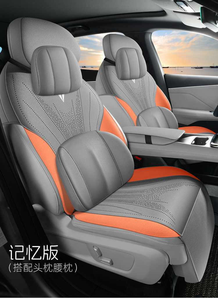 2025 Changan Shenlan S05 Suede Half Pack Seat Cover