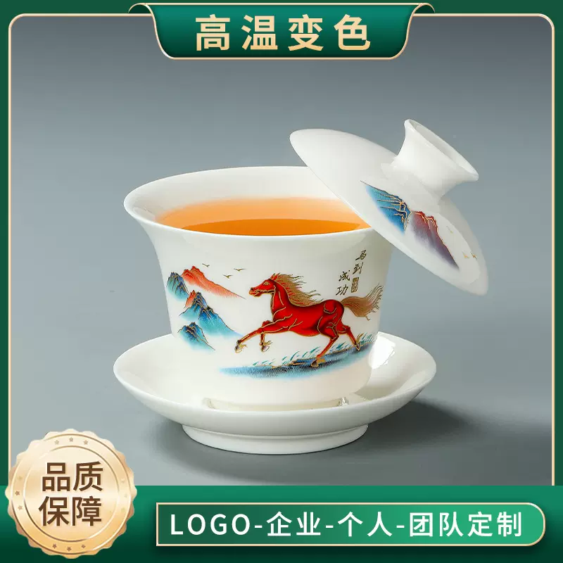 羊脂玉瓷悬停三才盖碗遇热变色功夫茶具公司活动店铺开业logo礼品