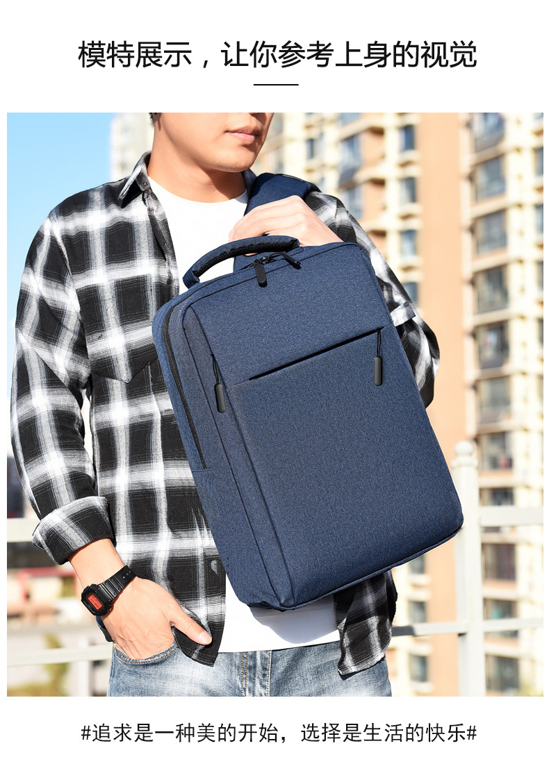商务双肩包