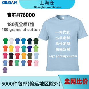 �Ϻ��}������76000����180�ˈA�I����T��GILDAN�Ќ��ɳ���ӡ��