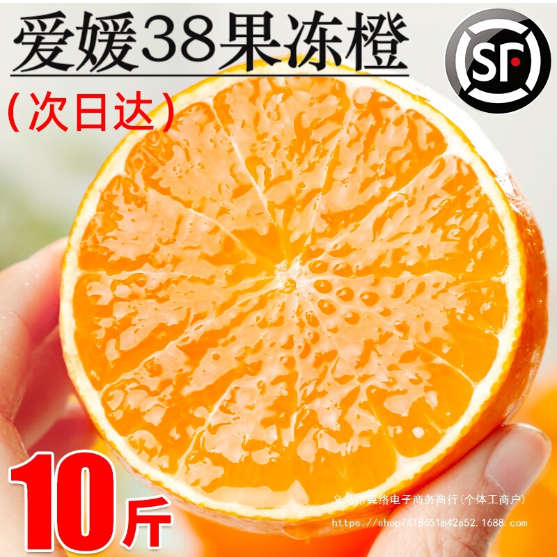 Sichuan Ehime Jelly Orange Fresh Oranges 2.5kg Fruits Seasonal Whole Box No. 38 Green Mandarin Orange Flagship Store