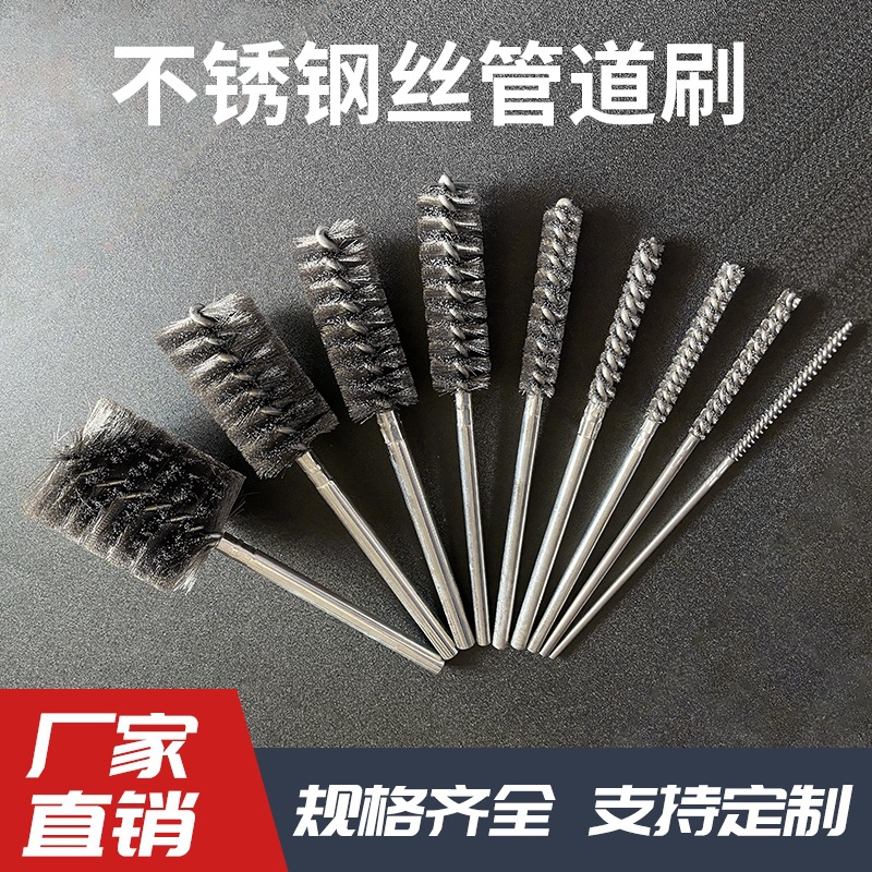 厂家货源 圆头不锈钢丝刷 倒头钢丝铜丝刷 去毛刺 管道刷