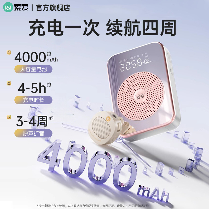ソニーエリクソン S350 ワイヤレスビーアンプ 教師専用授業ガイド マイクスピーカーアンプ|undefined