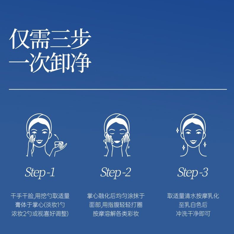 清醒日卸妆膏15ml 温和不刺激深层清洁眼唇脸部易乳化平价卸妆|undefined
