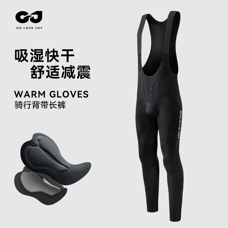 Autumn and Winter Cycling Clothing Men's and Women's Outdoor Road Bike Long-distance Cushion Breathable Shock-absorbing Riding Long Pants QXF10
