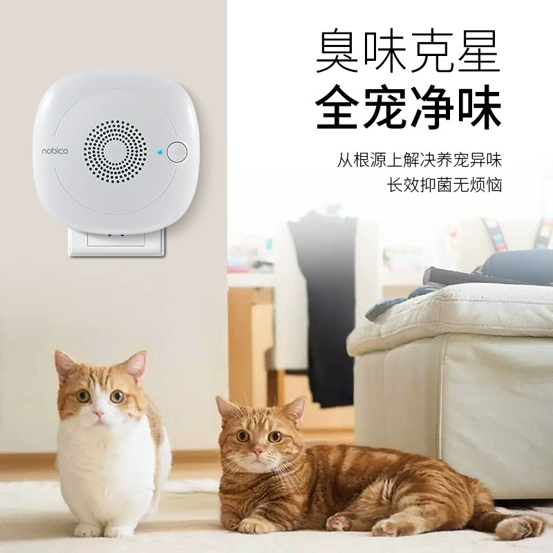 MKU Очиститель дезодорации для домашних животных Отрицательный Ион Питомник для кошек Интеллектуальная Дезодорация Запах Дезинфекция воздуха Стерилизационная машина
