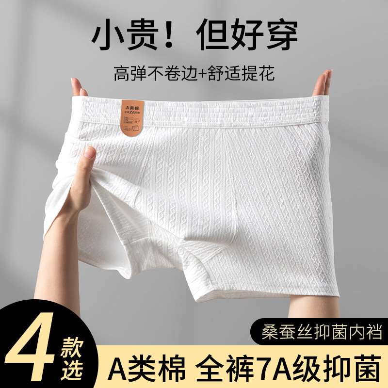 Pure Cotton Men's Underwear Class A Cotton Zero Printing and Dyeing Raw Cotton Bacteriostatic Boxers Non-marking Comfortable Breathable plus size Loose
