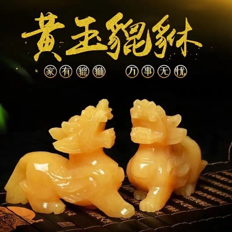 黄玉貔貅家居天然摆件一对大号玉石家居客厅店铺装饰招财工艺品|ms