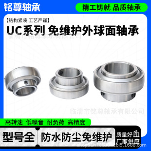 ��S�o���������S��UC316 UCP317 UCP318 UCP319 UC320�����S����