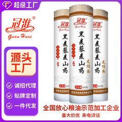 冠淮黑麦藜麦山药面条龙须挂面干面条炒面条整箱批货细面营养健康