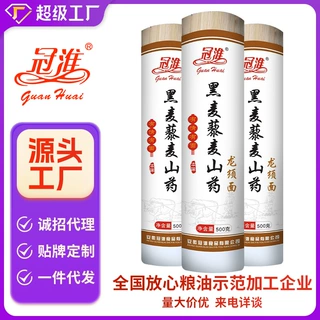 冠淮黑麦藜麦山药面条龙须挂面干面条炒面条整箱批货细面营养健康