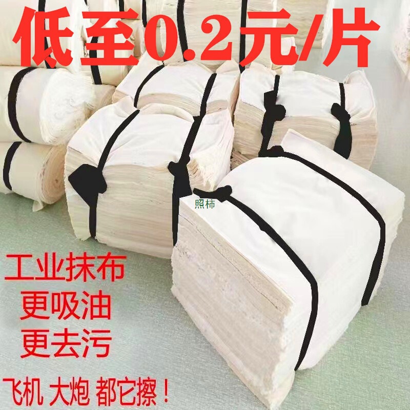 Industrial Cleaning Cloth, Absorbent for Water and Oil, Lint-Free, Polyester-Cotton, Kitchen Floor Cleaning Rag, Oil Wiping Cloth, Wholesale Industrial Cleaning Cloth, Absorbent for Water and Oil, Lint-Free, Polyester-Cotton, Kitchen Floor Cleaning Rag, Oil Wiping Cloth, Wholesale