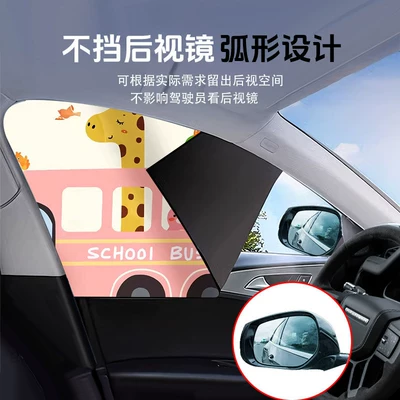 Sunshade, Car Window Privacy | Car curtains