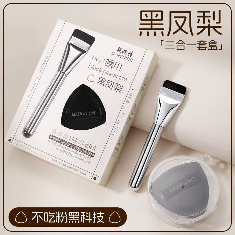 靓妮诗 Set, cosmetic sponge, three-in-one