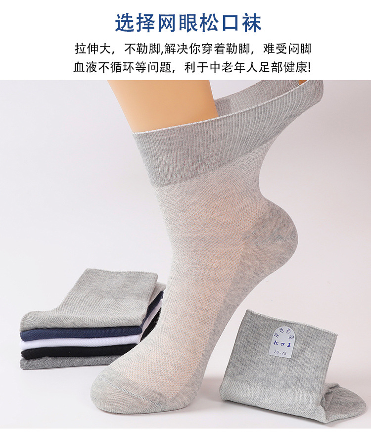劲松男士松口袜3-29_08.jpg