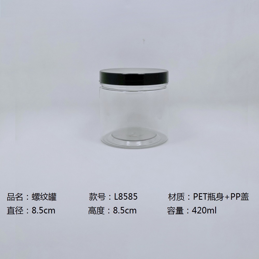 厂家直销 L8585-30 枸杞罐 红糖罐  玫瑰酱罐 洋参片罐精致