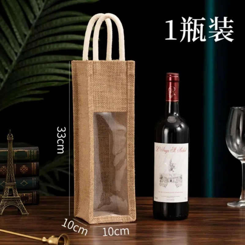 酒袋子麻布红酒袋子葡萄酒1只装2只装商务员工节日礼包装礼袋厂家|undefined