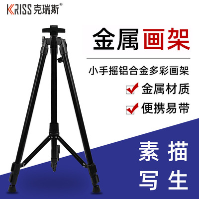 Metallic iron easel fold Hand shake colour aluminium alloy tripod Fine Arts Supplies sketch Easel