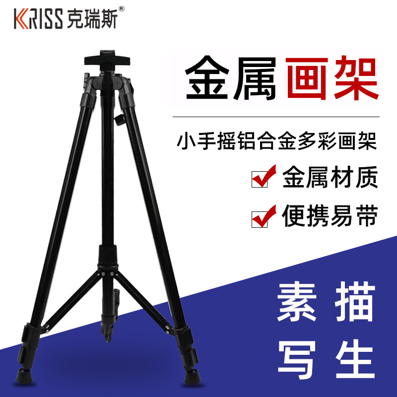 Metallic iron easel fold Hand shake colour aluminium alloy tripod Fine Arts Supplies sketch Easel