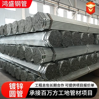 Q235B热浸镀锌圆管镀锌焊管温室大棚钢结构护栏镀锌钢管圆通管