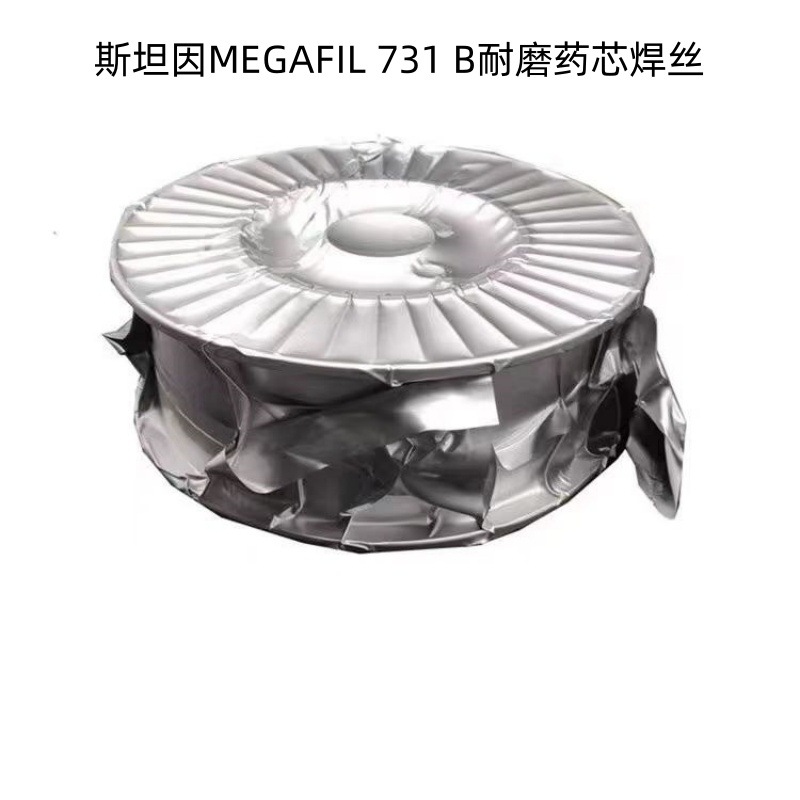 德国斯坦因MEGAFIL 731 B耐磨药芯焊丝E70T-5M-J H4气保电焊丝1.2