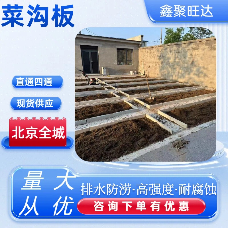 菜地沟板成品水泥田园小院改造菜地挡土板水泥菜地铺路石菜地沟槽
