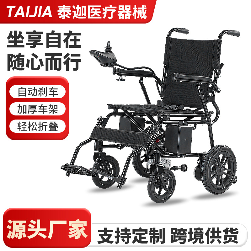 Cross-Border Customized Four-Wheel Vehicle, Intelligent Automatic 24V Mobility Scooter for Disabled and Elderly People, Foldable Electric Wheelchair