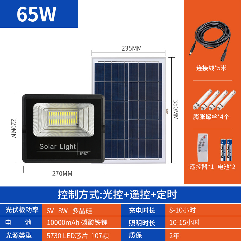 Lámpara solar lámpara al aire libre solar LED lámpara de calle dividida carga solar luz de inundación fábrica al por mayor