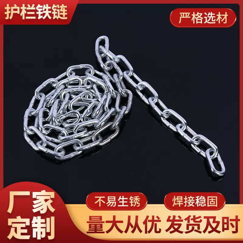 厂家批发镀锌链条2-25mm铁链 围栏链条 河道护栏链条规格齐全可选