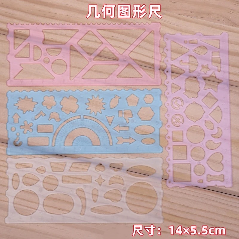多功能尺子小学生专用初中生几何图形绘画尺三角尺套装制绘图格尺|undefined