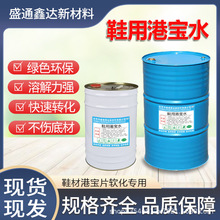 �S�ҹ��� Ь�øی�ˮ ���^ˮ ���WƬܛ���� Ӳ�Pˮ �ܽ����� ζ�p