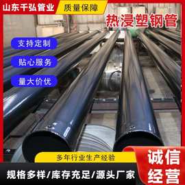 热浸塑钢管DN50-200电力电缆保护用埋地管钢制穿线管涂塑复合钢管