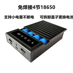 クロスボーダー4節溶接なし休眠充電宝カバー18650電池ケースDIY移動電源ケース取り外し可能