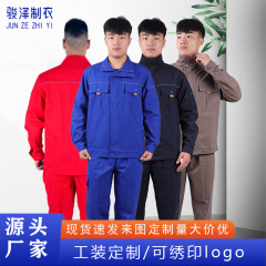 纯棉春秋款工作服套装男女反光耐磨耐脏工厂车间工装制服电焊汽修
