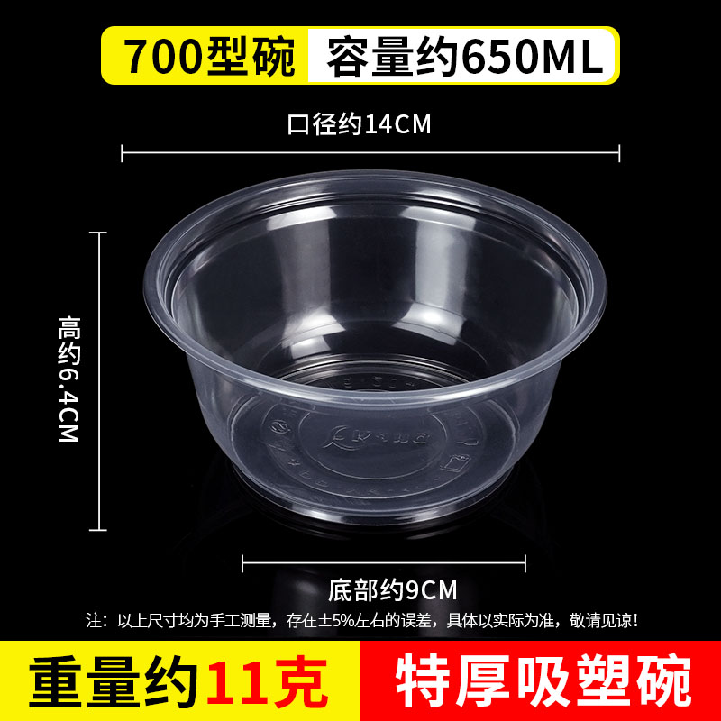 Extremely thick 700 bowl [600] No cover