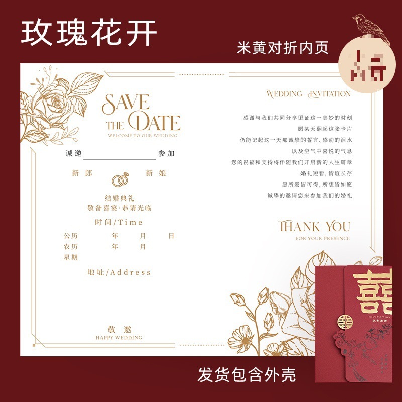 中式订婚请柬喜帖婚礼简约小众感结婚邀请函照片打印纸|undefined