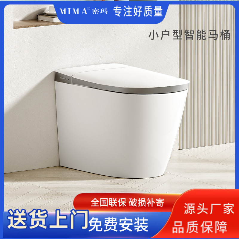 Small-Sized Smart Toilet with Fully Automatic Integrated Design, Built-In Foam Shield, Electric Toilet Seat, Customized English Version