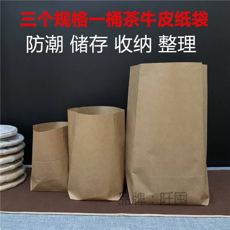普洱茶一桶纸袋牛皮纸普洱7饼包装袋七子饼袋子散茶袋保存袋防潮