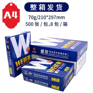 ̫ꖼ��I70g����A4��ӡ��500��һ����ӡ��8��һ������l؛