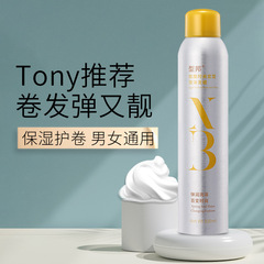 批發定型噴霧 保濕蓬鬆防毛躁女泡泡摩絲彈力素定型泡沫髮蠟
