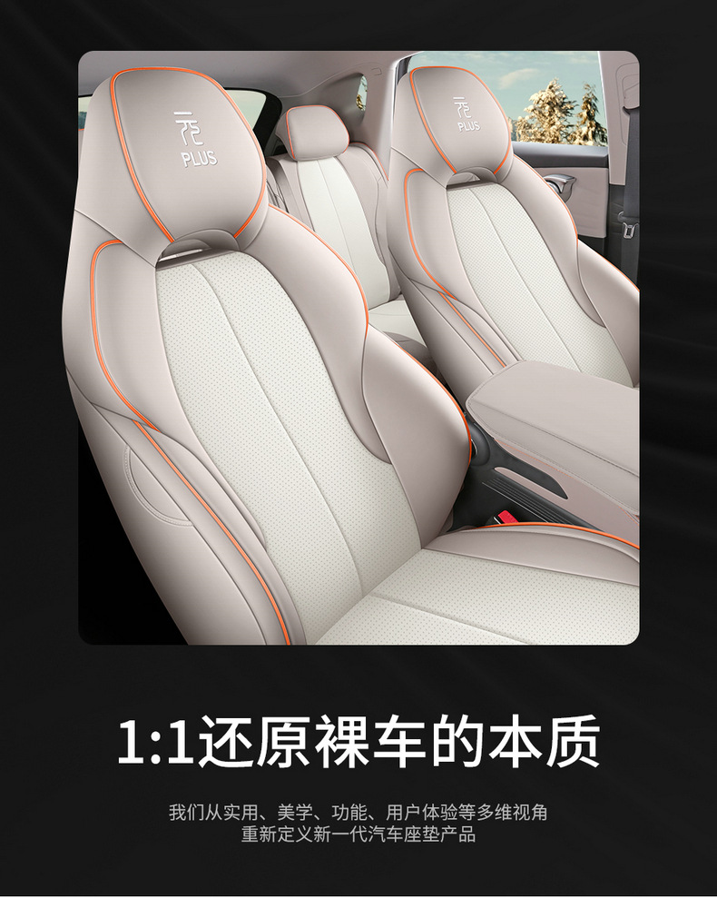 BYD Yuan plus Glory Edition/Champion Edition Special Car Seat Cover Four Seasons Universal All-inclusive Interior Seat Cover